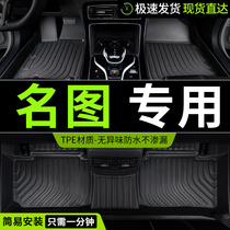 tpe北京现代名图脚垫车专用汽车全包围垫子全套配件改装车垫 用品