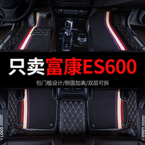 2023款东风富康es600车专用汽车脚垫全包围丝圈地毯改装装饰 用品