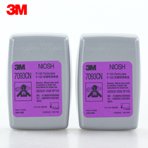3M7093CN颗粒物过滤棉防尘玻璃纤维工业粉尘滤盒NIOSH P100认证