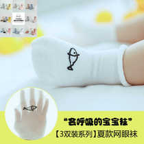 婴儿袜子春夏薄款0-6-12个月新生儿纯棉松口袜1-3-5岁宝宝网眼袜