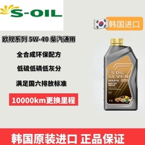 韩国双龙埃斯全合成进口润滑油奔驰amg宝马机油5w/30汽油柴油通用
