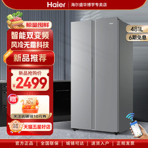 海尔冰箱481升大容量双变频对开门360°风冷无霜智控精储WiFi智控