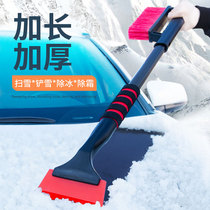 除雪铲车用硅胶加长刮雪板除冰冬季清雪工具车载雪锹汽车扫雪刷子