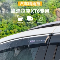 适用于凯迪拉克XT6晴雨挡车窗雨眉防雨条外观装饰专用品改装配件