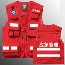 定制印字logo工装马甲志愿者应急救援消防多口袋反光通信背心马夹