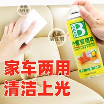 柠檬百丽珠家具用护理喷蜡清洁剂皮革表板蜡汽车仪表盘蜡车蜡香型