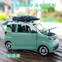 五菱宏光MINI车模迷你汽车模型车合金仿真敞篷电动儿童玩具车