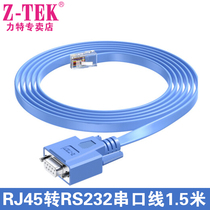 Z-TEK力特RS232串口9孔转RJ45网口路由器交换机配置线调试线ZC311