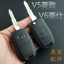 适用于东南汽车V5菱致 V6菱仕遥控器折叠钥匙锁总成 替换外壳电池