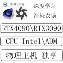 i9CPU14900K云服务器租用远程物理主机MATLAB科学计算4090GPU出租