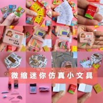 网红超迷你微缩小书包文具盒套装儿童小玩具物品女孩书本物件盲盒