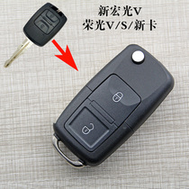 五菱22款新宏光S遥控宏光V荣光汽车钥匙小新卡EV50改装折叠遥控器