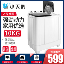 小天鹅半自动洗衣机双桶8公斤双缸10kg家用小型16公斤大容量商用