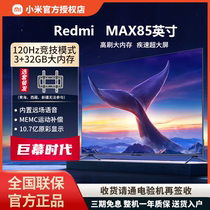 小米电视Redmi MAX85英寸120Hz超大屏4K超高清金属全面屏运动补偿