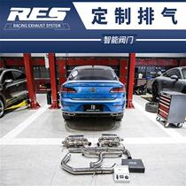 RES 大众CC 迈腾 凌渡 帕萨特改装汽车隔热头段中尾段阀门排气管
