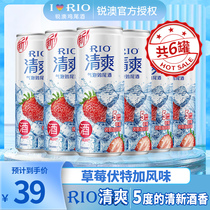 RIO锐澳预调鸡尾酒清爽草莓伏特加口味5度微甜气泡果酒330ml*24罐