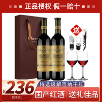 张裕特选级解百纳干红葡萄酒出口德国版750ml*2瓶年货礼盒装红酒
