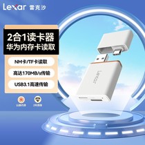 Lexar雷克沙NM卡TF卡micro SD手机USB3.1双接口Type-c读卡器
