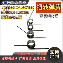 小扭簧V型扭转 线径0.3-2.5 90/60/180/120/弹力夹子强力扭力弹簧