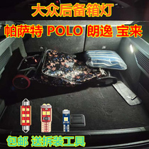 大众帕萨特朗逸宝来POLO后备箱灯改装专用LED行李箱灯尾箱灯泡