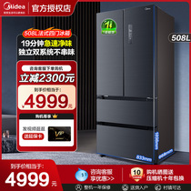 美的508L法式四门电冰箱家用智能超薄大容量一级变频多双门对开门