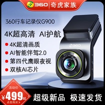 360记录仪G900超高清夜视4k画质汽车停车监控无线WIFI车载一体机
