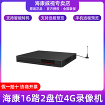 海康威视DS-7816N-Q2/4G 16路双盘位4G智能硬盘录像机