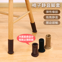 桌椅脚垫保护垫静音耐磨通用椅子腿垫防响套硅胶欧式家具凳子脚套