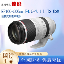 佳能RF100-500mm F4.5-7.1 L IS USM全画幅远摄变焦镜头100-500
