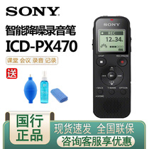 索尼ICD-PX470录音笔/棒 学生英语课堂会议录音专业高清mp3播放器