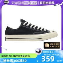 【自营】Converse匡威1970s帆布鞋高帮复古休闲鞋低帮男女162050C