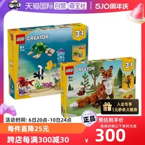 【自营】LEGO乐高积木三合一森林动物31154海洋动物31158拼装玩具