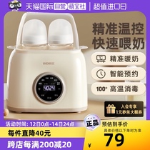 【自营】OIDIRE温奶器自动恒温奶瓶消毒二合一加热保温婴儿暖奶器