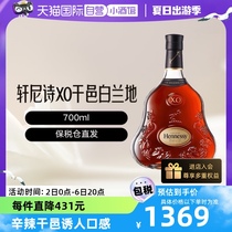 【自营】【tvb识货专属】Hennessy轩尼诗XO干邑白兰地进口洋酒