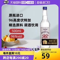【自营】原瓶进口高度烈酒 96度生命之水伏特加500ml 鸡尾酒基酒