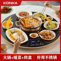 康佳暖菜板带火锅智能家用多功能加热饭菜保温板磁餐桌转盘电陶炉
