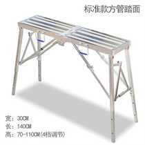 可折叠马凳刮腻子粉装修马凳多功能便携式可升降平台梯子不锈钢管