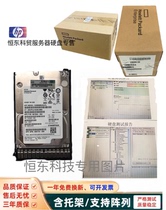 HP/惠普 872479-B21 872737-001 1.2T 12G SAS 10K 2.5硬盘 G9G10