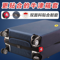 行李箱套保护套拉杆旅行皮箱子外套防尘罩袋20/24/26寸28加厚耐磨