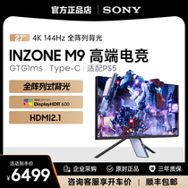 Sony索尼INZONE M9 27英寸4K144HZ高端电竞显示器全阵列式背光PS5