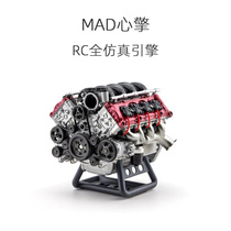 MAD心擎 引擎发动机90104 SCX10二代 VS410 Pro/Ultra capra 现货