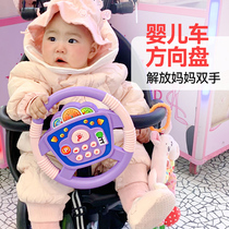 婴儿车方向盘儿童益智早教玩具宝宝仿真模拟开车小汽车副驾驶后座
