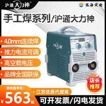 上海手工电焊机ZX7250 315 400双电压DP全系家用工业配