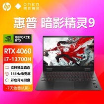 HP/惠普暗影精灵9 暗影精灵8PRO学生游戏本13代RTX4070笔记本电脑