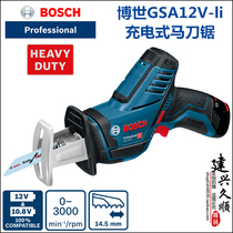 GSA12V-li博世充电式马刀锯/往复锯锂电12V单手木工锯细管金属木