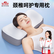 颈椎枕头护颈椎助睡眠成人睡觉专用零压记忆棉枕芯单人护颈枕一对