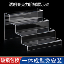 亚克力阶梯式展示架盲盒手办收纳置物架透明化妆品货架梯形展示柜