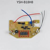 新品小熊养生壶热水壶YSH-B18H8/B18W2/B18T1电源板主板控制板一