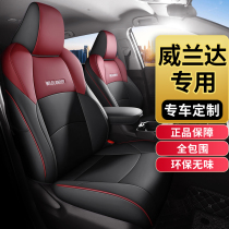 丰田2023款威兰达专用座椅套全包汽车座套真皮座垫坐垫四季通用