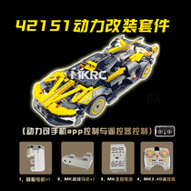 MKRC适用乐高42151改装布加迪bolide遥控RC动力灯光机械组积木玩